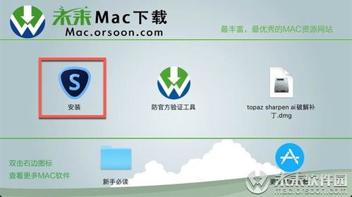 Topaz Sharpen AI for Mac 人工智能清晰銳化軟件安裝、卸載與基礎軟件開發探析
